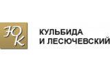 Кульбіда & Лесючевський